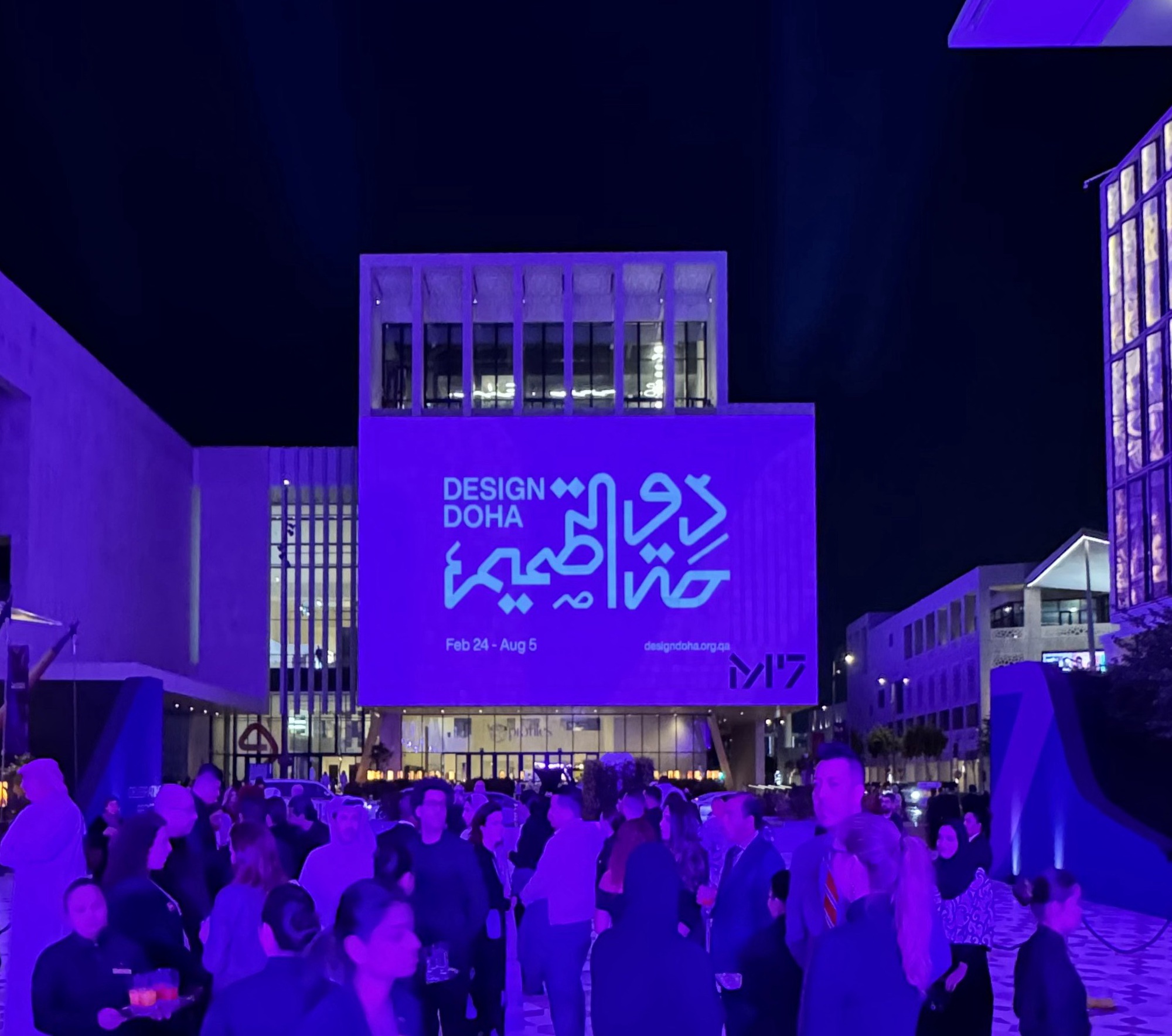 Doha Design Biennale — hero image